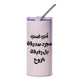 Arabic Phrase Tumbler, Best Friend Gift Tumbler, You Are My Soulmate Tumbler, Arabic Gift Idea, Unique Gift Tumbler - Tawshia